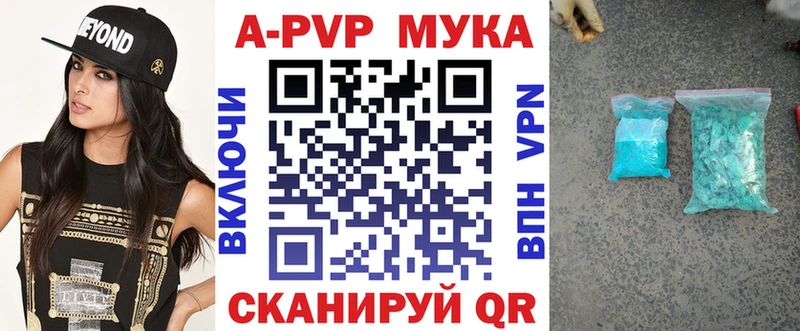 хочу наркоту  shop телеграм  A-PVP мука  Новочеркасск 