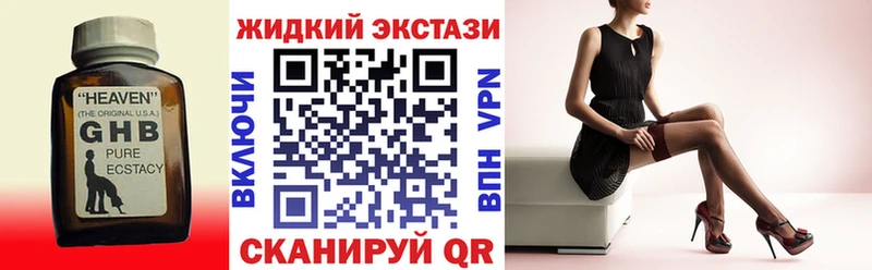 OMG   Новочеркасск  Бутират жидкий экстази  где купить наркотик 