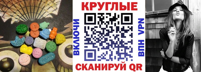 купить   Новочеркасск  Экстази TESLA 