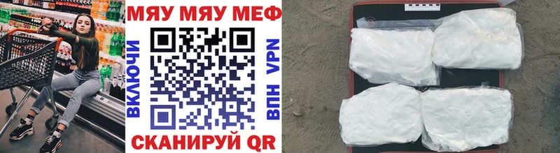 МЕФ VHQ  Новочеркасск 