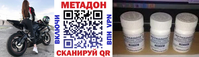 МЕТАДОН кристалл  Новочеркасск 