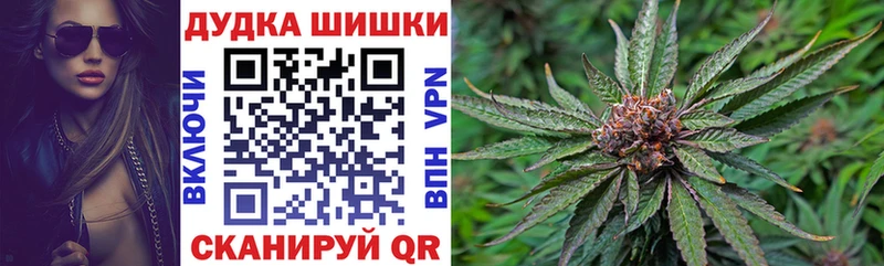 купить закладку  Новочеркасск  Бошки Шишки гибрид 